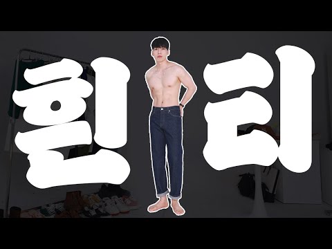 기본 흰티 하나로 여름 옷 잘 입는방법