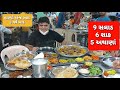 3 વર્ષ બાદ ફરી એજ સ્વાદ માણ્યો (Gujarati video on public demand) | લાલા રઘુવંશી | Kathiyawadi Food
