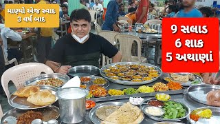 3 વર્ષ બાદ ફરી એજ સ્વાદ માણ્યો (Gujarati video on public demand) | લાલા રઘુવંશી | Kathiyawadi Food
