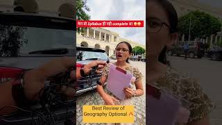 Best Review of Geography Optional 🔥 IAS Mains 2022! #upscmotivation #upscexam #geography
