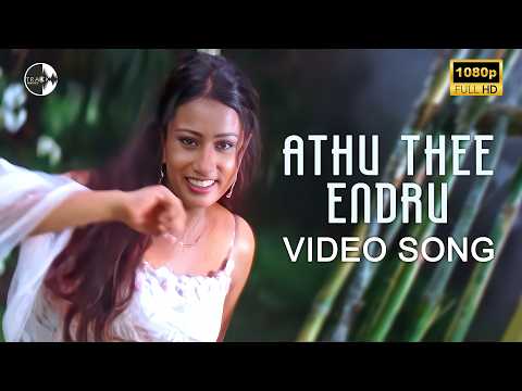 Athu Thee Endru HD Video Song - Kadhal Alla Athaiyum Thaandi Tamil Movie Songs | Saindhavi Hit Songs