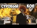 СУРОВЫЙ КОП в SAMP #3