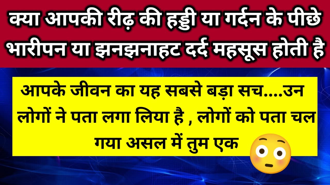 आपके जीवन का यह सबसे बड़ा सच उन लोगों ने पता लगा लिया है लोगों को पता चला 😳।। Universe message 