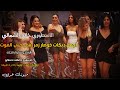 أجمل دبكات خوصار زمر رقص حتى الموت أسطوري خالد الشمالي وملوك أورك دمهات حسكو سليم محمد