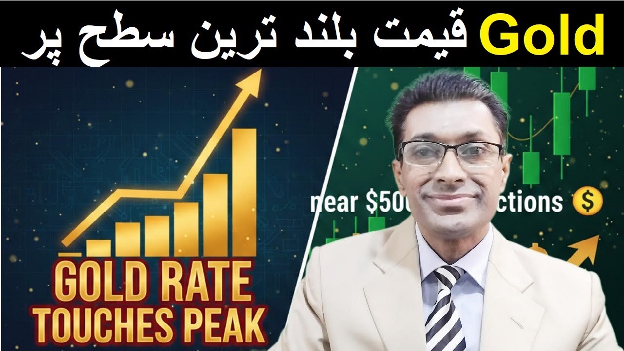 Gold Price Rise on Safe Haven Demand in Pakistan | Massive Gold Rally ...