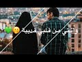 فيك أكمل نص ديني حالات واتس اب بدون موسيقى اناشيد حب اسلامية مقاطع دينية مؤثره