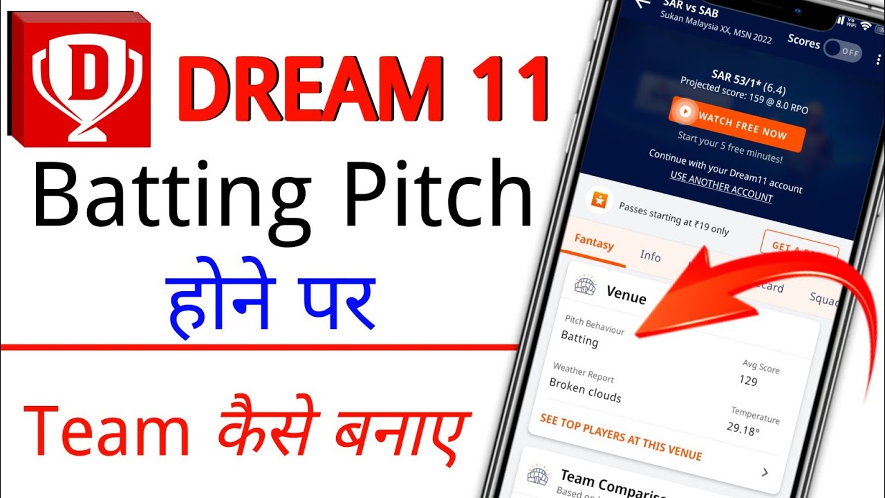 Batting Pitch me Team Kaise Banaen Batting Pitch per Team Kaise