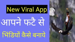 Vfly se apna magic video kaise banaya 👹👹 New viral app screenshot 4