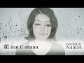 【フル/歌詞】顔 feat.U-zhaan 大橋トリオ カバー / NAADA