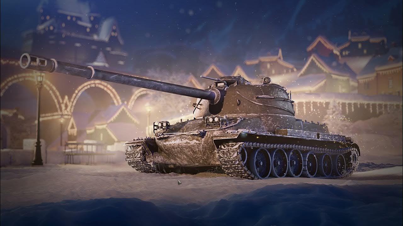 новогодний ивент wot blitz 2020. новогодних коробок world of tanks. новогодние танки world of tanks. Ic wot. ворлд оф танк новогоднее наступление 2021.