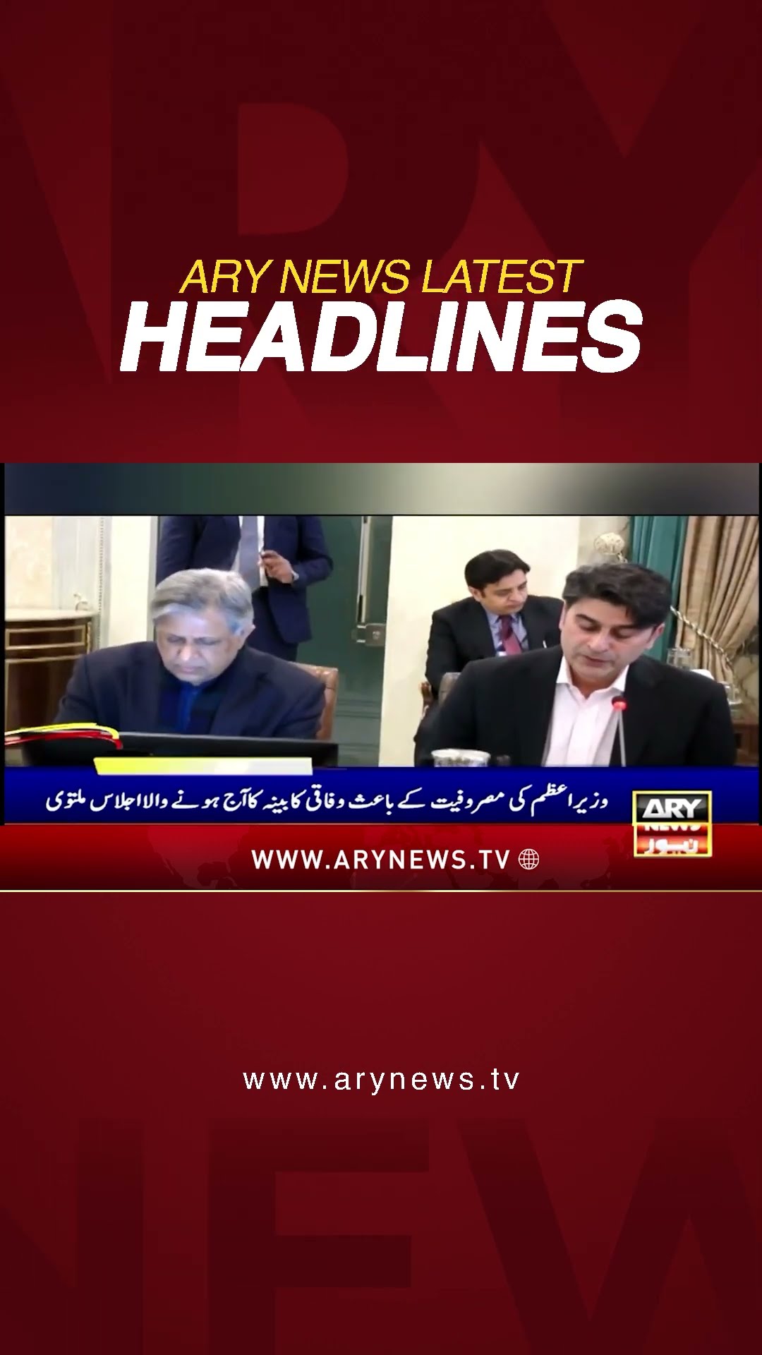 #3PMheadlines #ShehbazSHairf #imrankhna #pakistaneconomy  #adialajail  #shorts #ytshorts #arynews