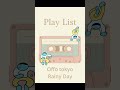 Offo tokyo - Rainy Day #music #hiphop #ヒップホップ