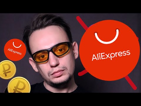 АлиЭкспресс ВСЁ ? На Aliexpress ИСЧЕЗЛИ способы электронной оплаты : Киви, Юмани, Вебмани (webmoney)