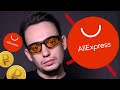 АлиЭкспресс ВСЁ ? На Aliexpress ИСЧЕЗЛИ способы электронной оплаты : Киви, Юмани, Вебмани (webmoney)