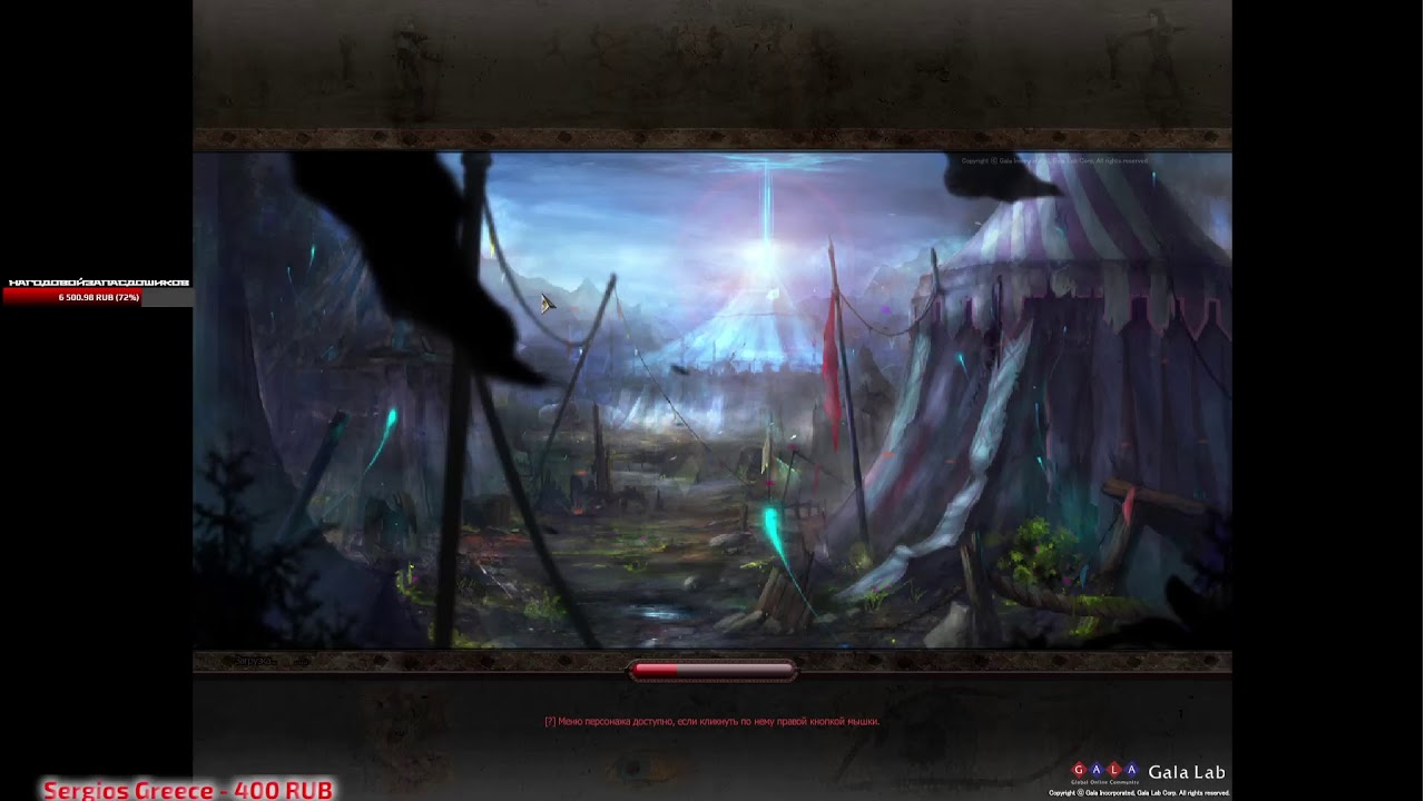 Rappelz Space MMO УгСнап (TrickyAss)