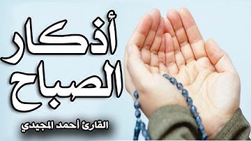أذكار الصباح 🍃 من القرآن والأحاديث النبوية الصحيحة 🌷💛 تمتع بالهدوء والسكينة