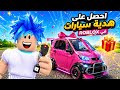 هديا انبوكسنق سيارات لعبة roblox؟! 🎁 😍