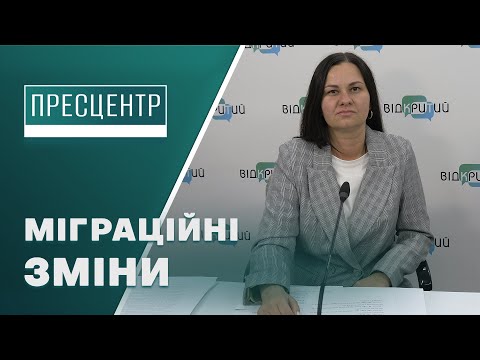 Міграційні зміни: продовження тимчасового проживання в Україні тепер по-новому