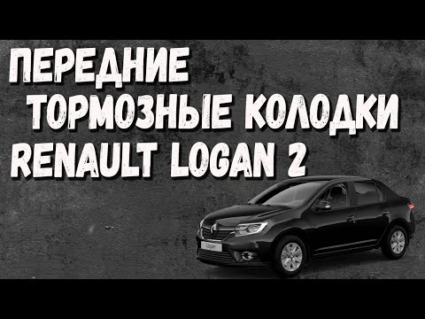 Video: Կա՞ տարբերություն առջևի և հետևի արգելակային բարձիկների միջև: