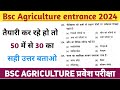 Bsc agriculture entrance exam 2024 question paper | ddu bsc agriculture entrance exam 2024 | upcatet