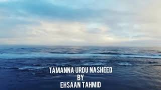 Tamanna Urdu Nasheed by Ehsaan Tahmid,(Soft Voice) screenshot 2