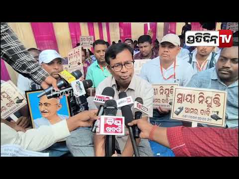 ସବୁ ଠିକା ରେଗୁଲାର ହେବେ, କଂଗ୍ରେସ ଯେବେ ସରକାରକୁ ଆସିବ ! Bhakta das Joined Odisha Jogana Sahayak Sangha