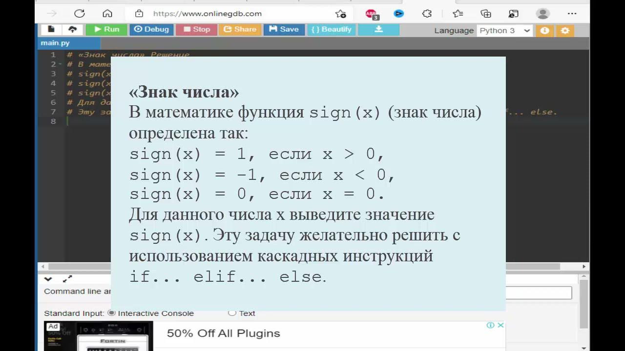 Код символа в питоне. Задачи python для начинающих. математические функции в питоне. задачи питон для начинающих с решением. решение задач на питоне с решением.