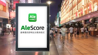 AleScore:足球比分直播，專業的足球預測，投注技巧 screenshot 4