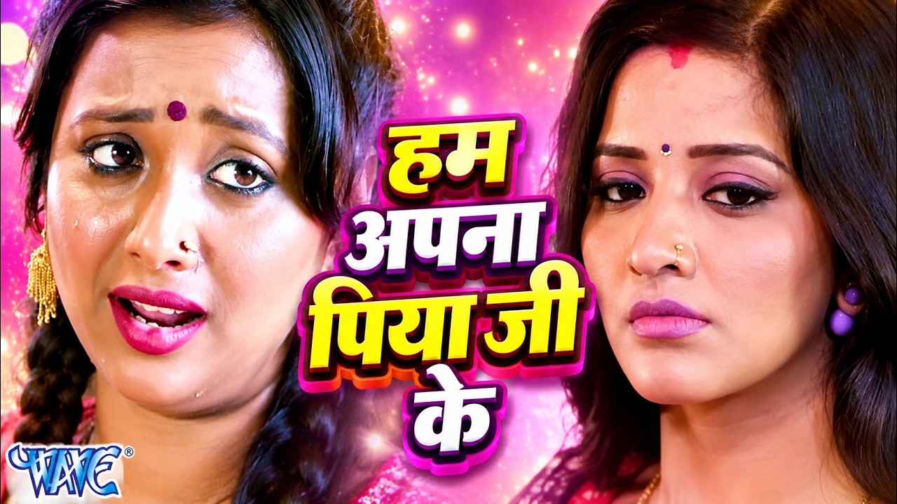 Ham Ta Apna Piya Ji
