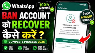 This account can't use WhatsApp problem solved | WhatsApp account unban kaise kare 2026 | whatsapp 