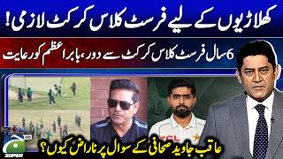 Babar Azam, 6 years away from first-class cricket - First-class cricket must for players! - Geo News Babar S Return To First Class Cricket Geo Super