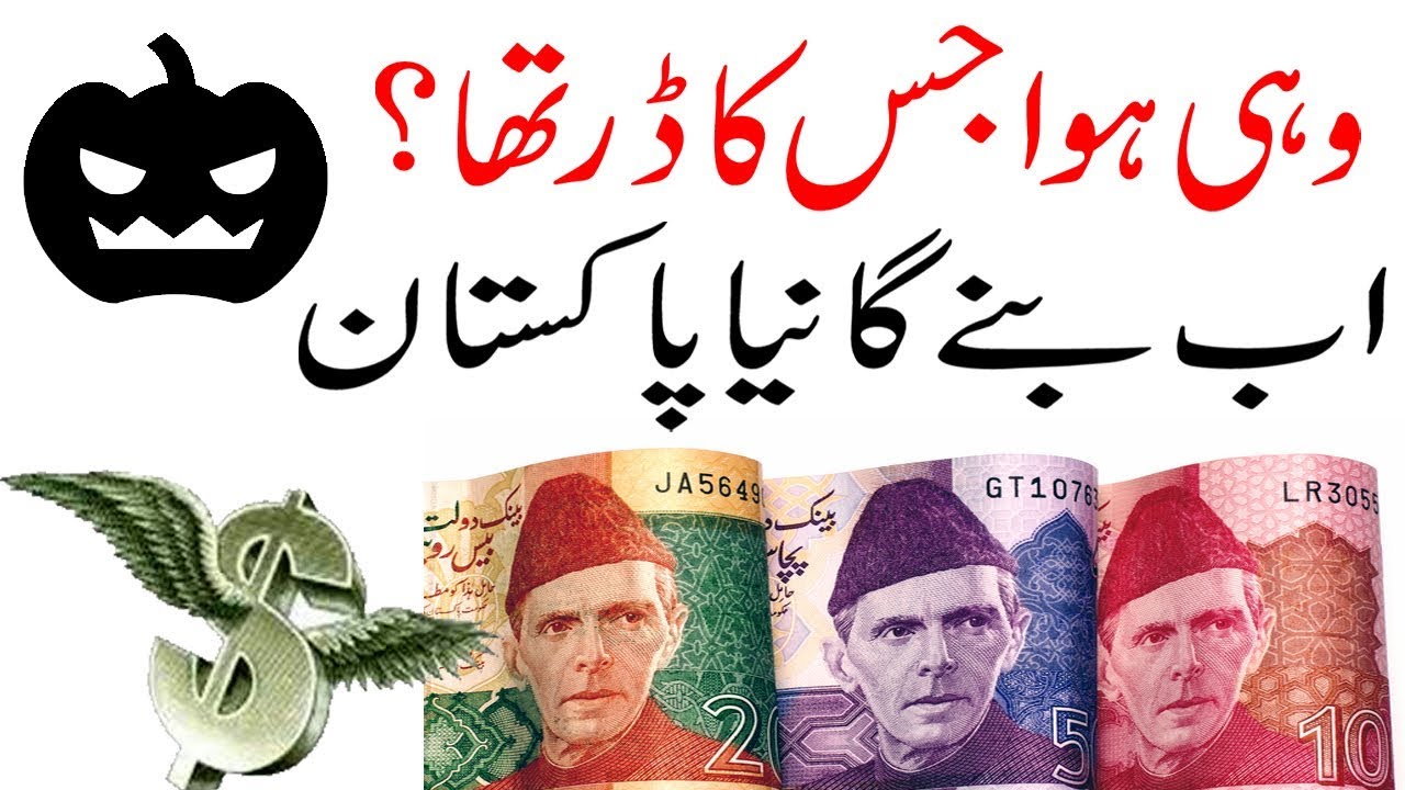Pakistan Open Market Forex Rates Usd News High Rate Today Abdul Rauf Tips - 