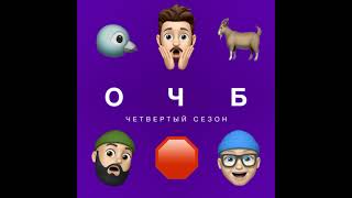 76 — 🐦 Птиц на самом деле не существует! 🐐 Сожжение гигантского козла 🛑 Как придумали ПДД