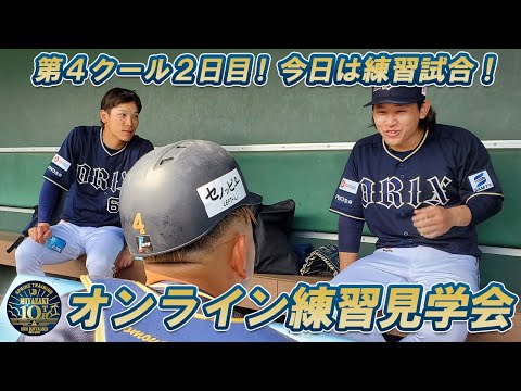 【生配信】2月15日宮崎春季キャンプ