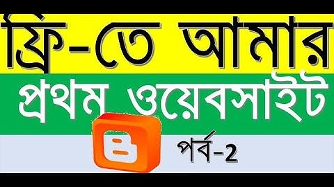Free Blog-website making step by step Blogger side bangla tutorial part-2 by ETB!