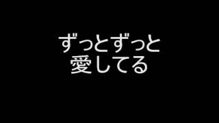 この世界に生まれたわけ　【合唱】　歌詞付き