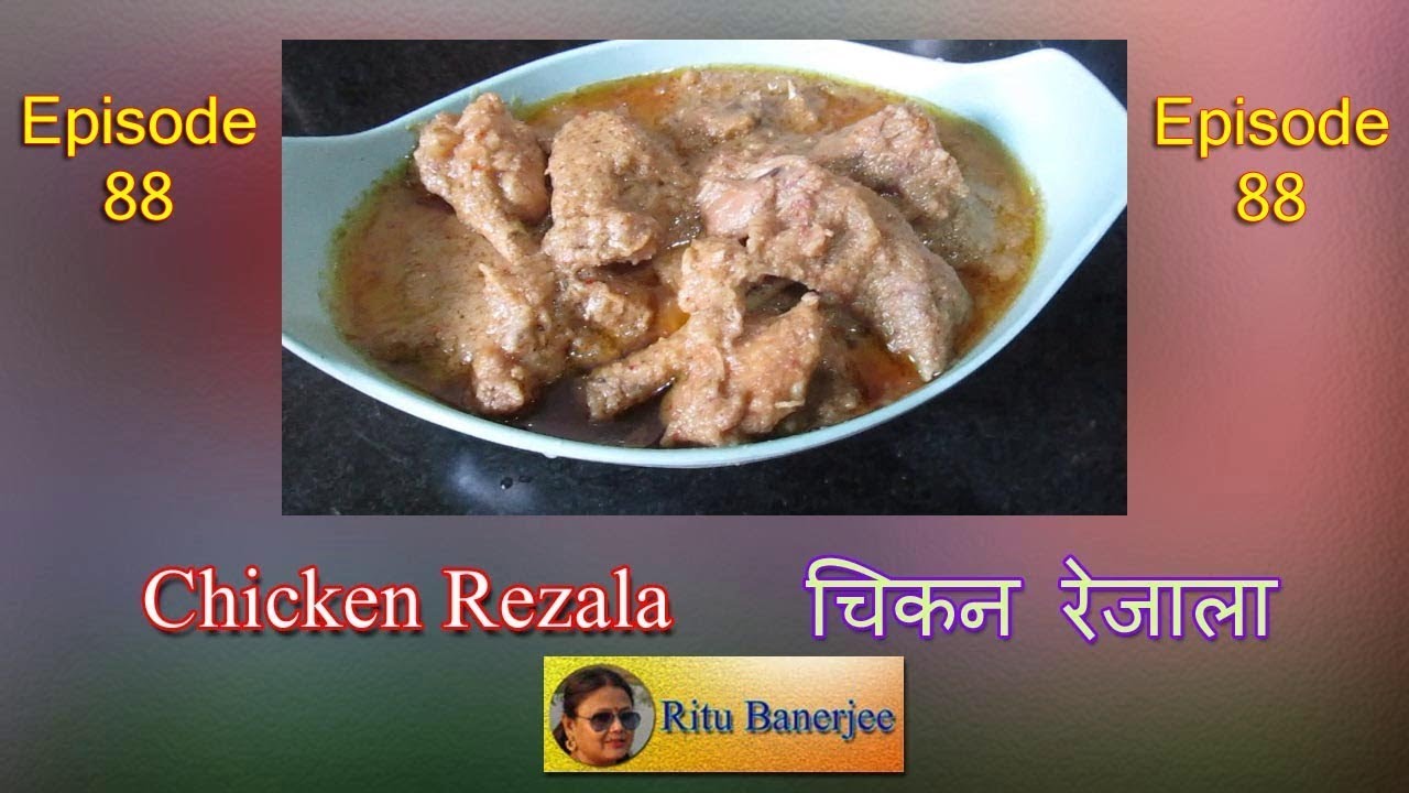 Chicken Rezala - चिकन रेजाला - By Ritu Banerjee