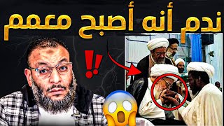 الدافع يجعل المعمم يندم أنه أصبح معمم😂🔥ويفضـ_حه أمام الشيعة😱🔥تورط ورطة كبيرة جدا🤣وحوار مع شيعي مؤدب❗