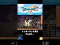 インターネット勇者ゲムぼく。 #DQ7 #ドラゴンクエスト7