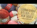 VLOG : Покупка пряжи в октябре 2019. Зачем мне столько шапок? Мои планы и Etsy.