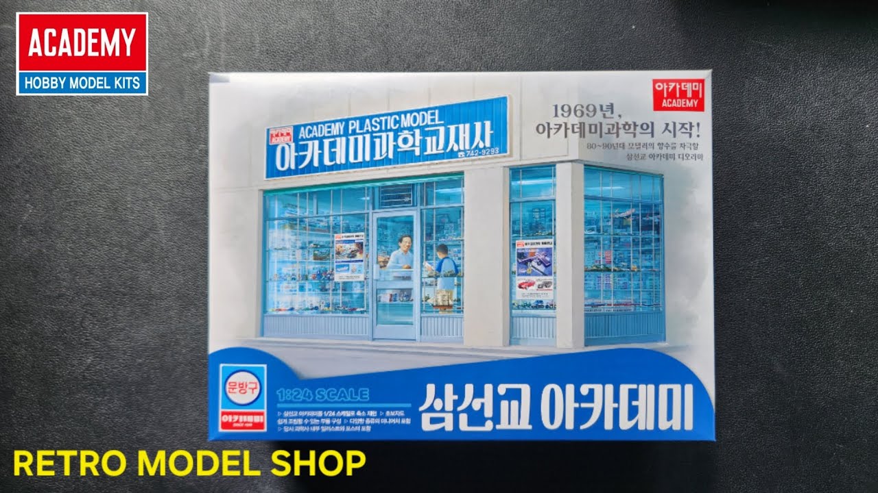 Model Shop Box Academy Model Shop Diorama 1/24 Scale Unboxing | Retro Plastic Model ...