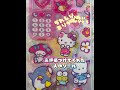 〇〇した人のシール、やってみた!見てくれてありがとうございます❣️ #シール帳 #シール交換