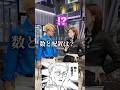 渋谷で遊ぶ七海建人と釘崎野薔薇