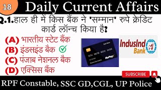 Current Affairs Today | Static Current Affairs | Daily Gk Classe | Static Gk MCQ | SSC CGLb| SSC GD