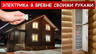 Электромонтаж От Первого Лица! Вся Электрика За 6 Минут! В Металлорукаве С Пвх Оболочкой! #Смотри