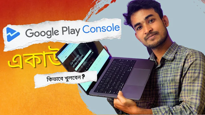 কিভাবে Google Play Developer Account তৈরি করবেন | Step-by-Step বাংলা টিউটোরিয়াল |