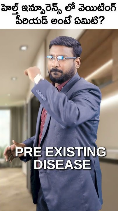 What Is Waiting Period In Health Insurance Shorts waitingperiod what-is-waiting-period-in-health-insurance-shorts-waitingperiod