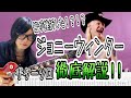 【TAB付】Jumpin' Jack Flash (live ver)-Johnny Winter ギターソロ解説!!