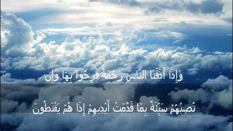 احمد اللحدان سورة الروم
