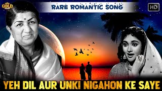 ये दिल और उनकी निगाहों के साए - Yeh Dil Aur Unki Nigahon Ke Saye |Prem Parbat | Lata Mangeshkar